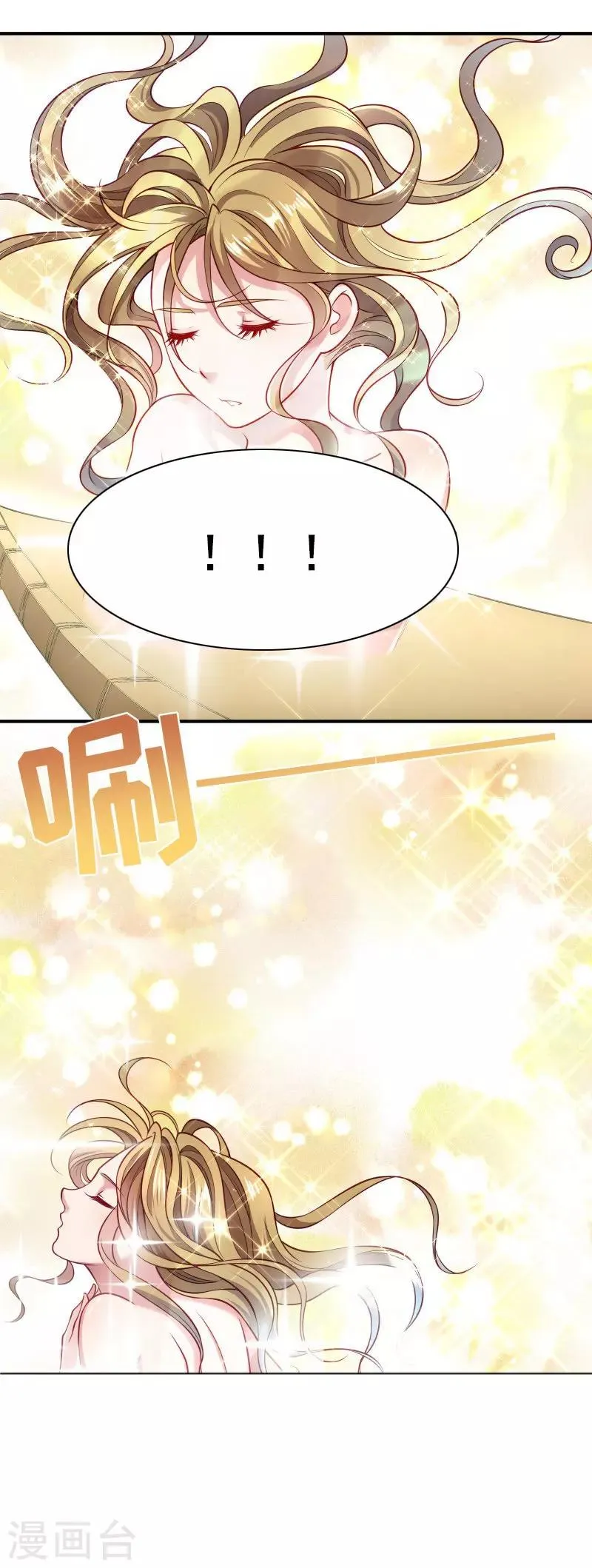 第2话 病秧子美男小皇叔 第6页