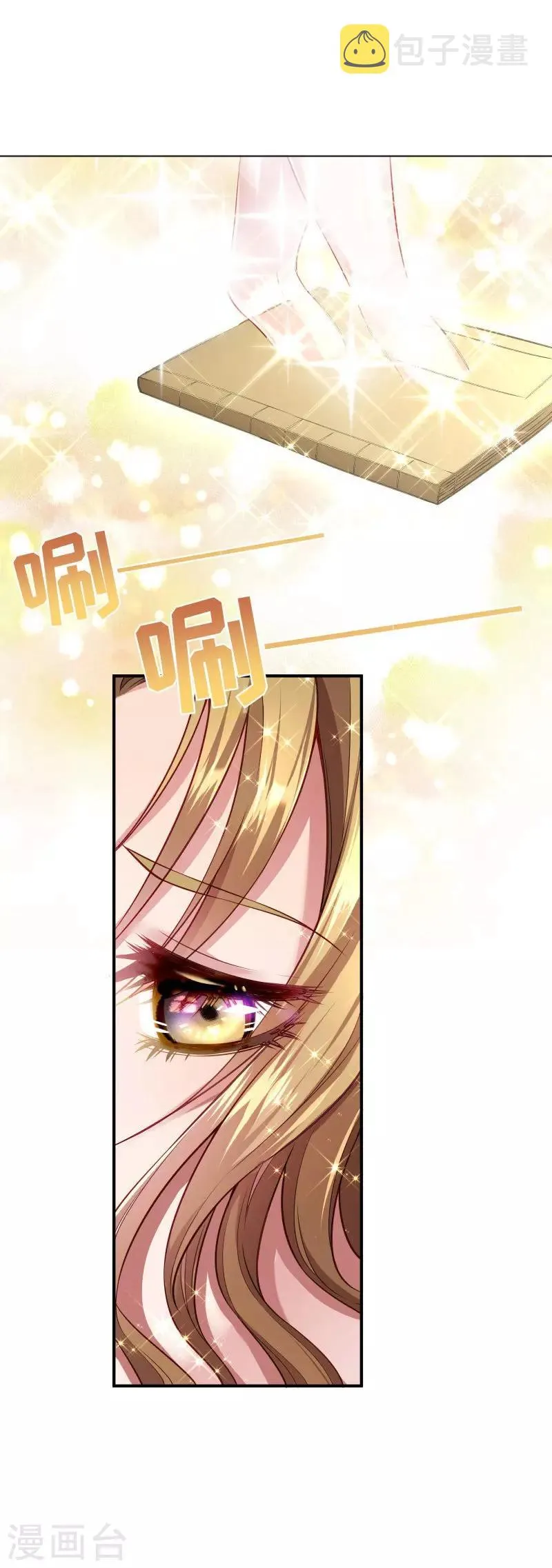 第2话 病秧子美男小皇叔 第7页