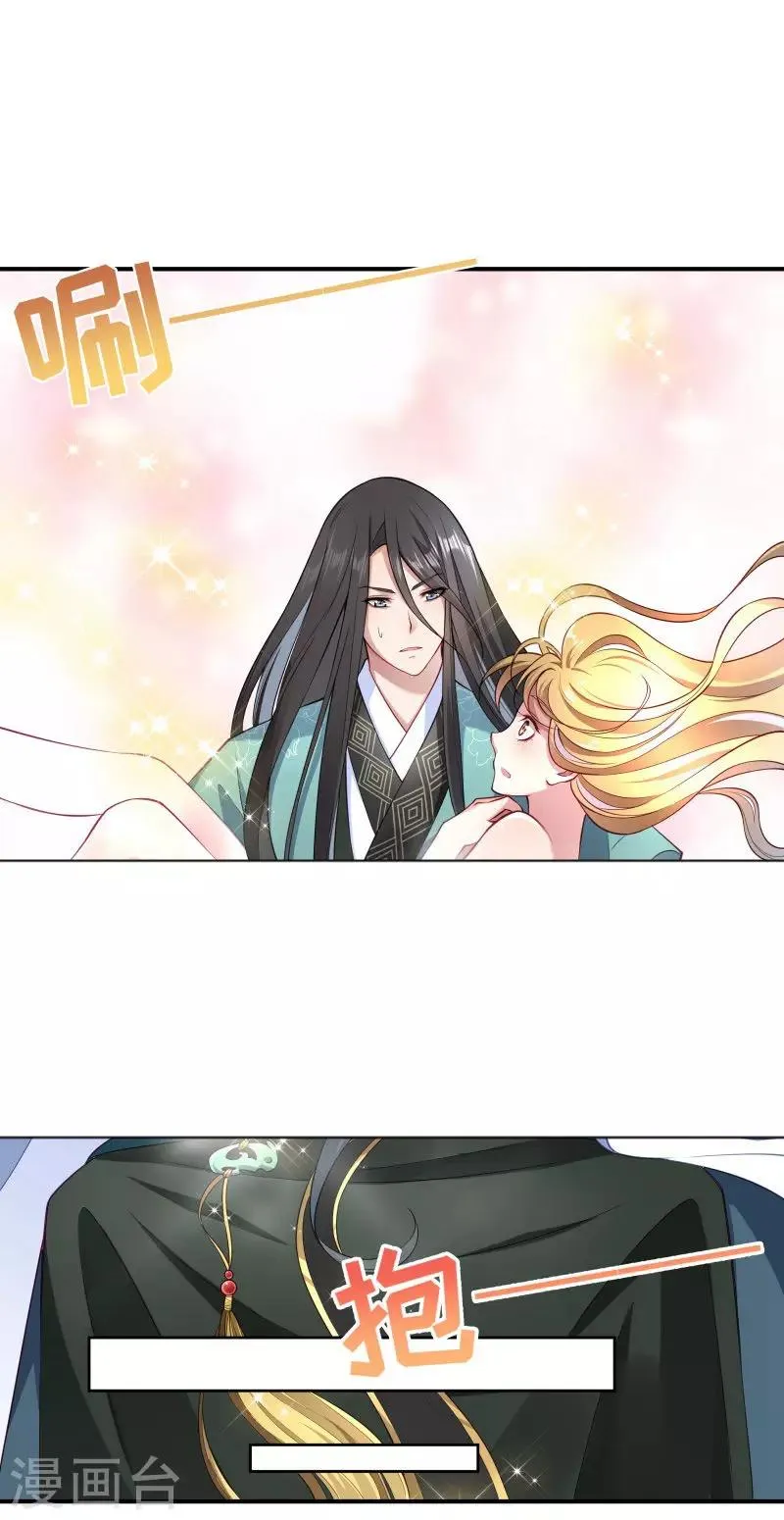 第2话 病秧子美男小皇叔 第8页
