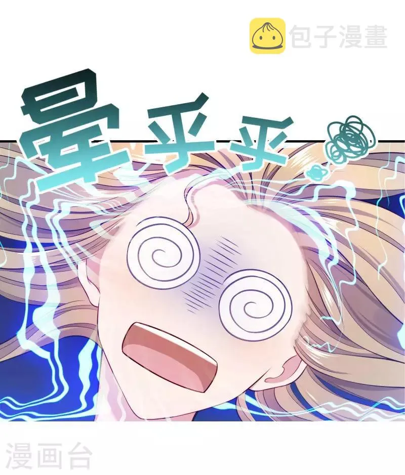 第2话 病秧子美男小皇叔 第13页