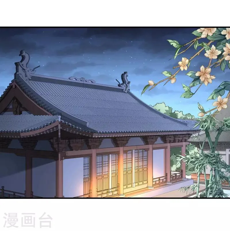 第2话 病秧子美男小皇叔 第20页