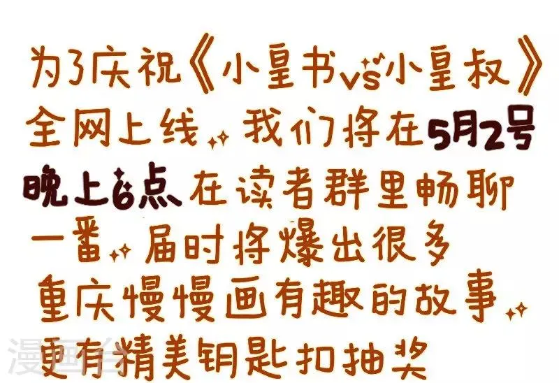 第2话 病秧子美男小皇叔 第22页