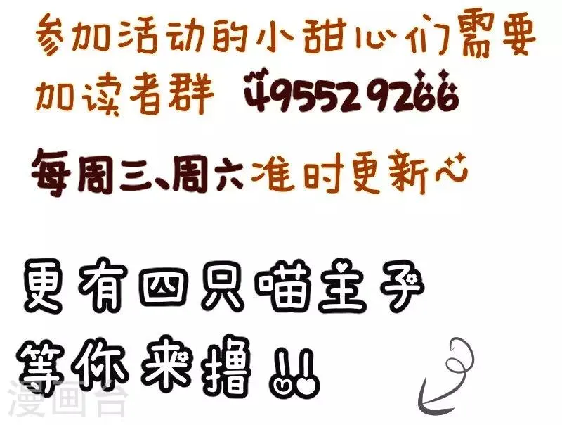 第2话 病秧子美男小皇叔 第24页