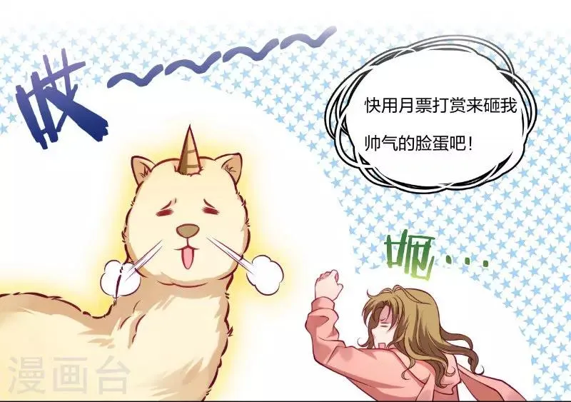 第2话 病秧子美男小皇叔 第26页