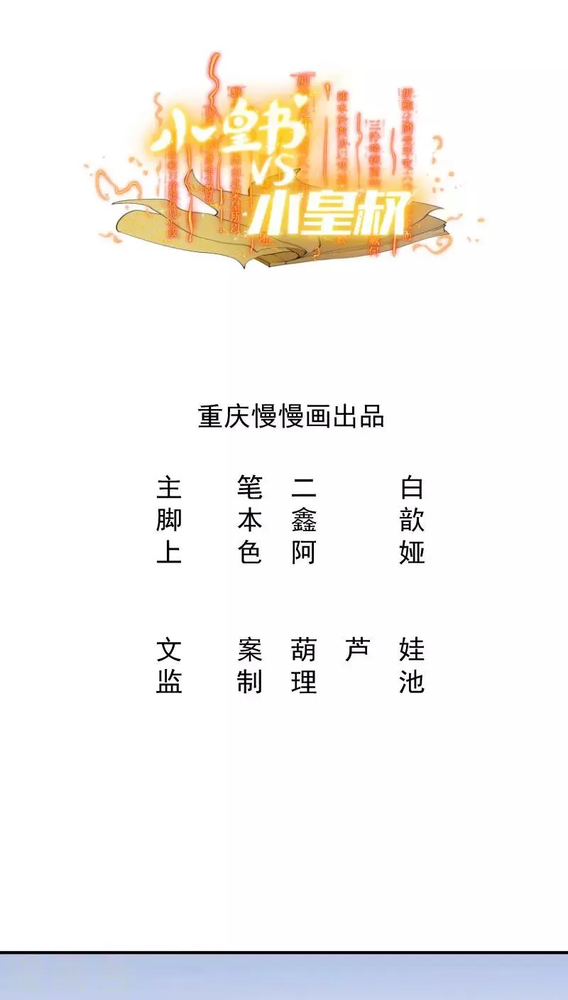 第3话 我来帮你生猴子 第1页