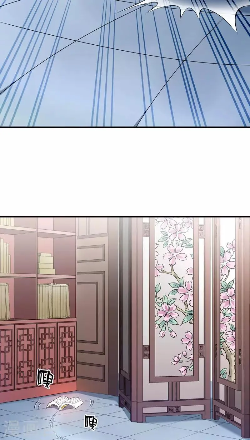 第3话 我来帮你生猴子 第6页