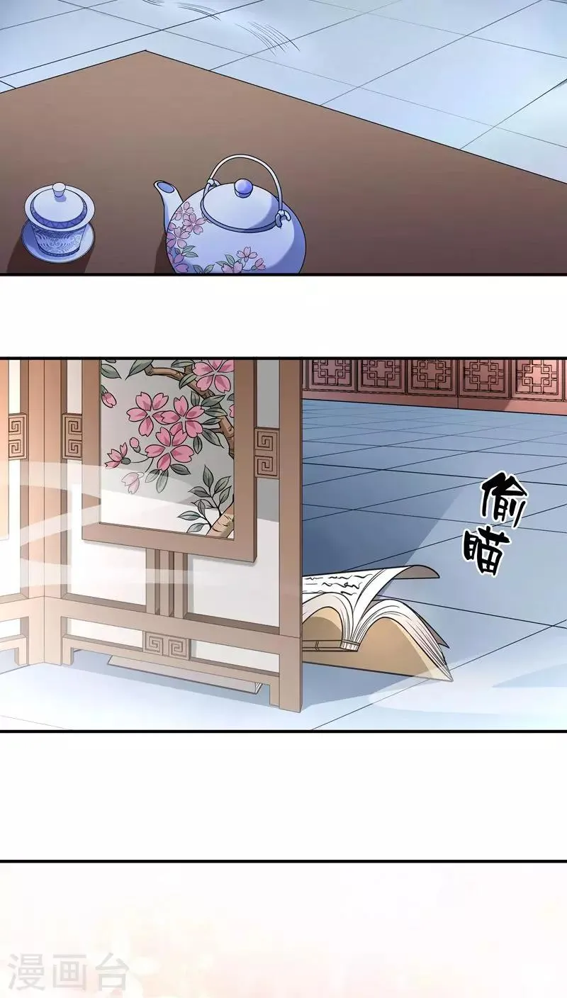 第3话 我来帮你生猴子 第7页