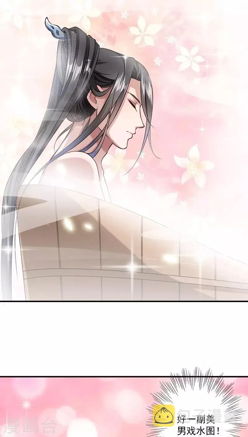 第3话 我来帮你生猴子 第8页