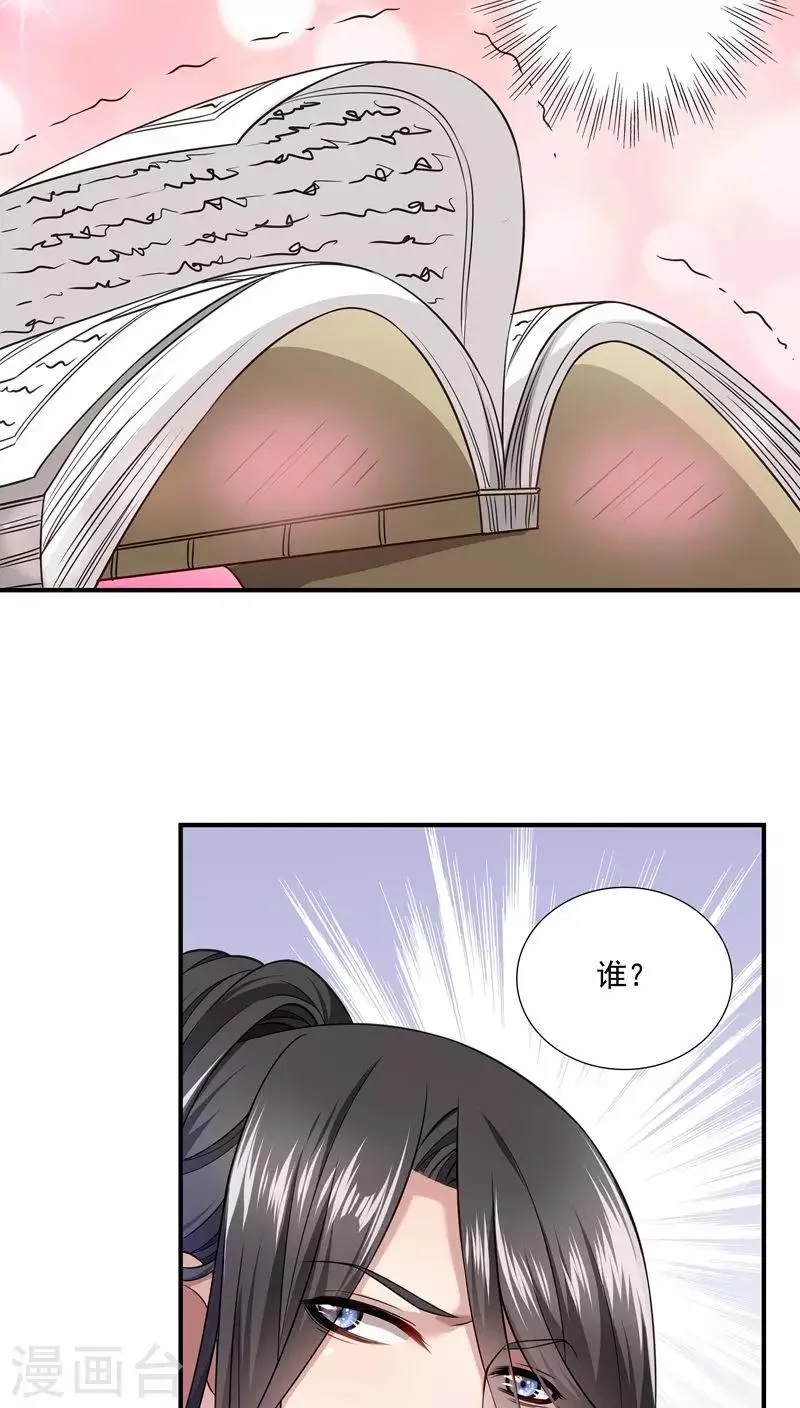 第3话 我来帮你生猴子 第9页