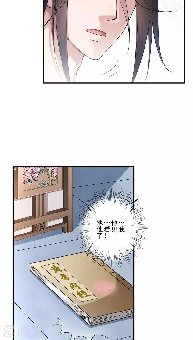 第3话 我来帮你生猴子 第10页