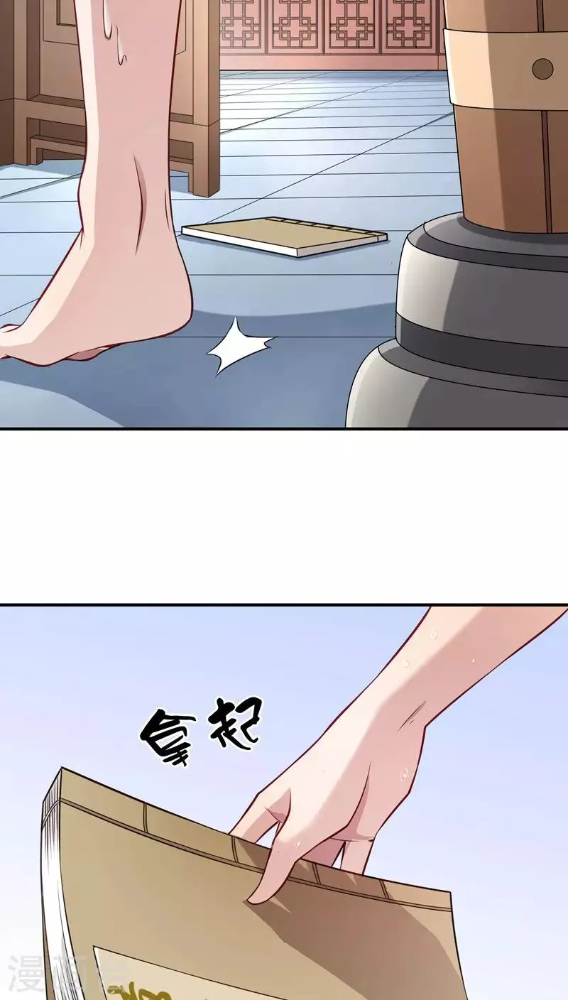第3话 我来帮你生猴子 第13页