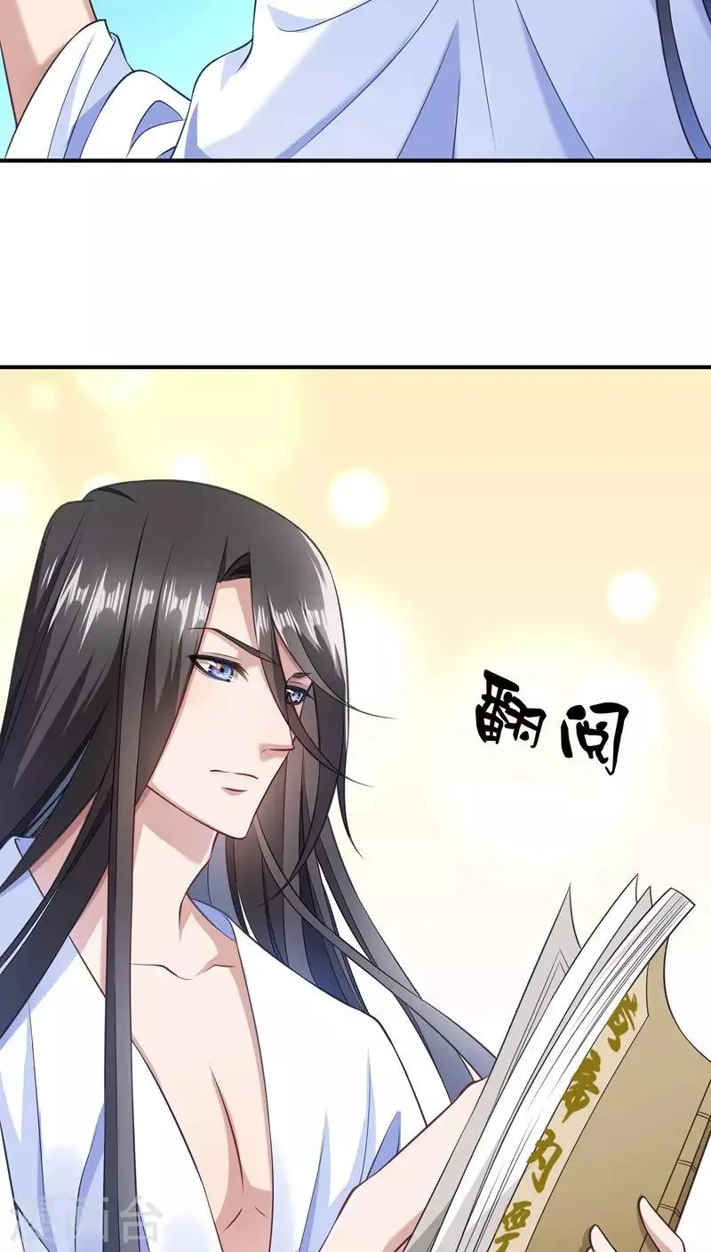 第3话 我来帮你生猴子 第21页