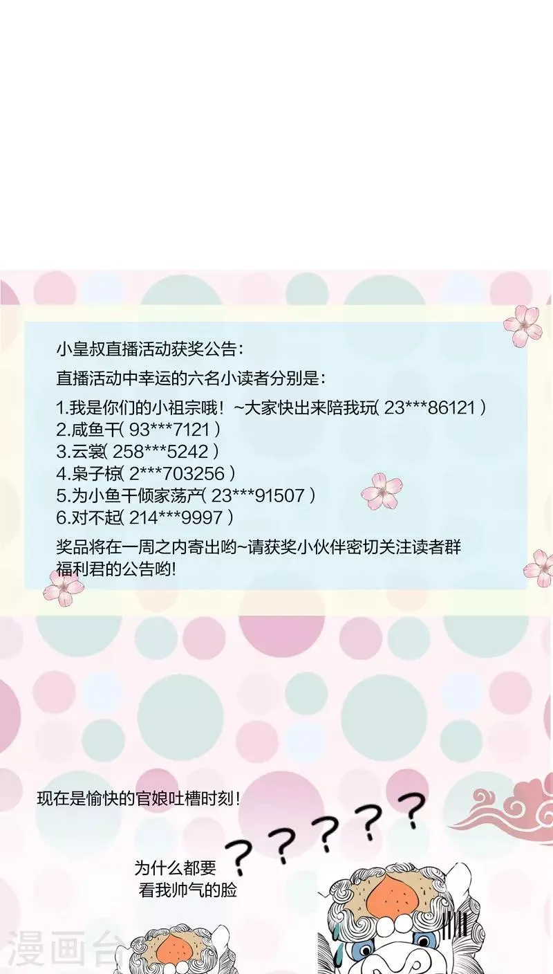 第3话 我来帮你生猴子 第26页
