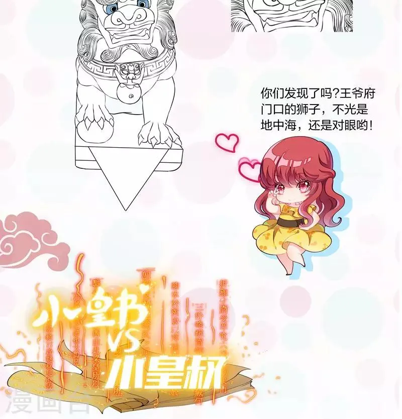 第3话 我来帮你生猴子 第27页