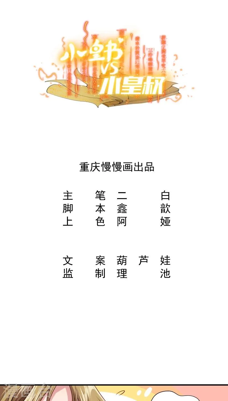 第4话 请让我穿衣服 第1页