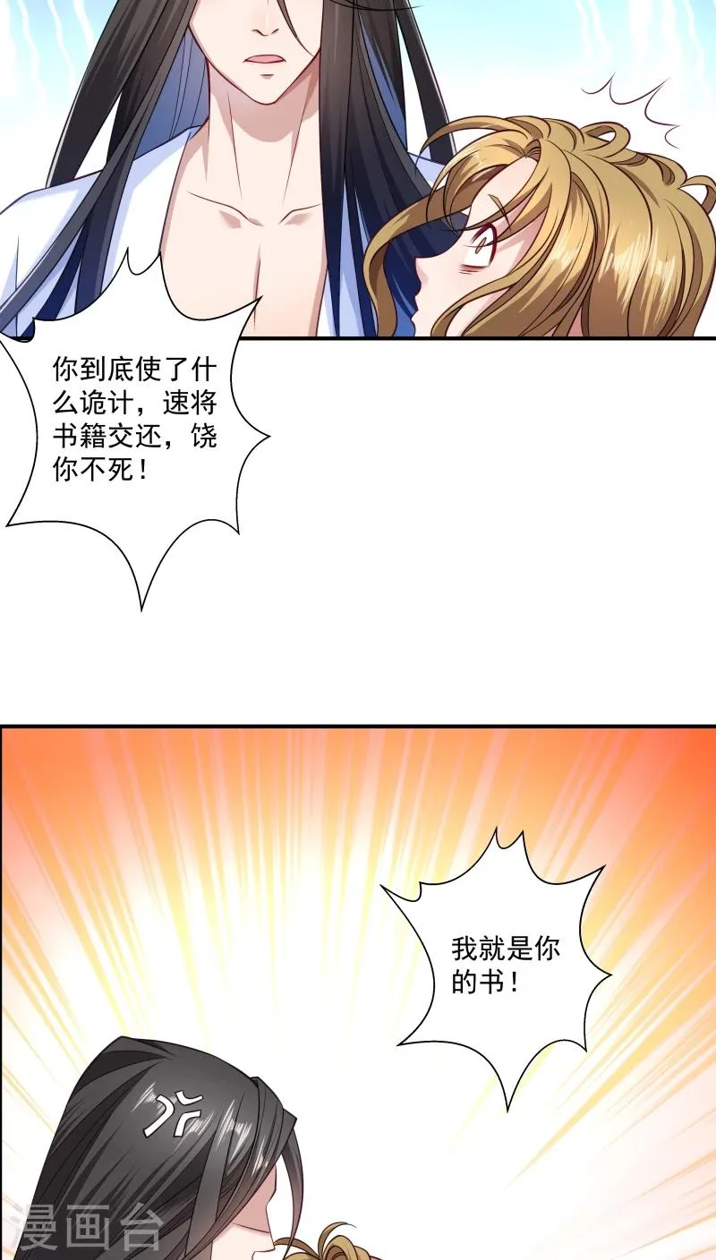 第4话 请让我穿衣服 第3页
