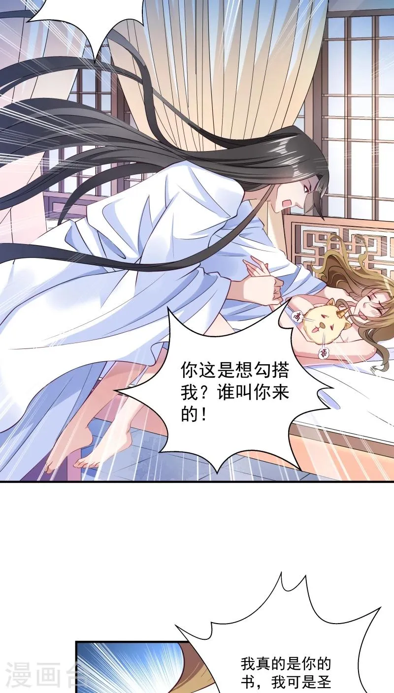 第4话 请让我穿衣服 第5页