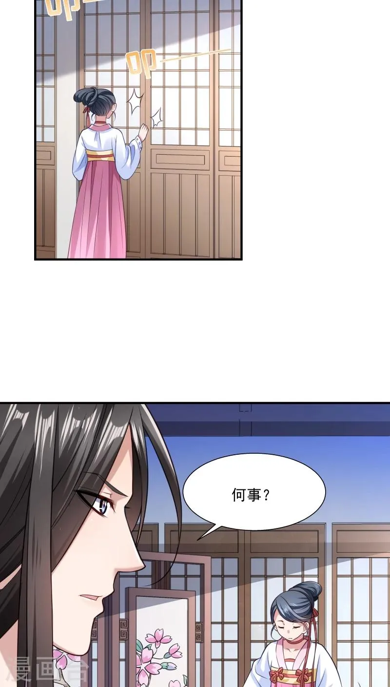 第4话 请让我穿衣服 第13页