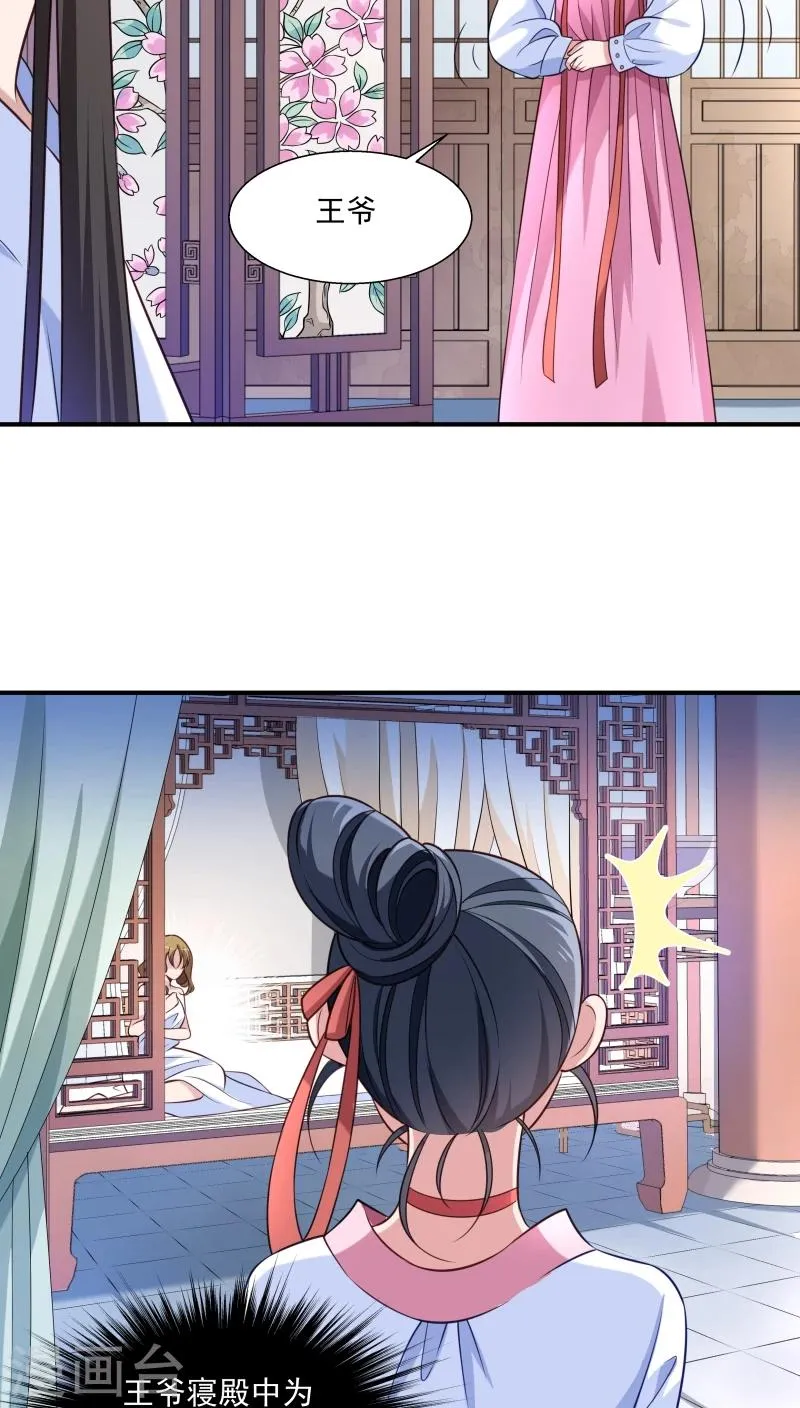 第4话 请让我穿衣服 第14页