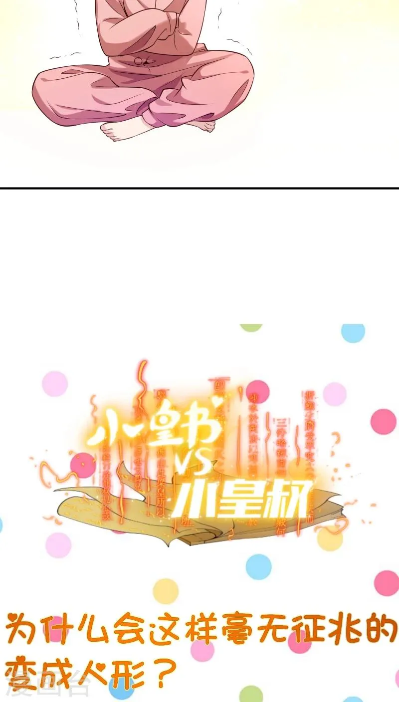 第4话 请让我穿衣服 第22页