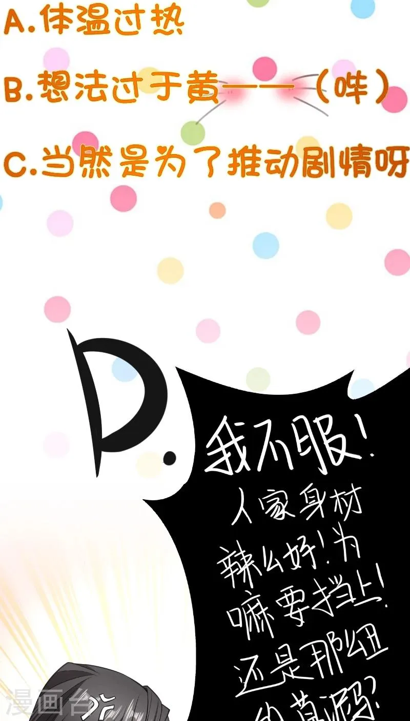 第4话 请让我穿衣服 第23页