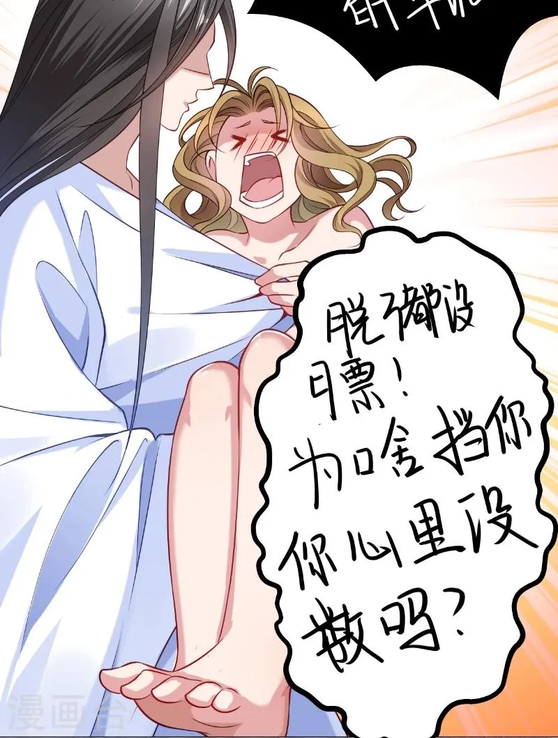 第4话 请让我穿衣服 第24页