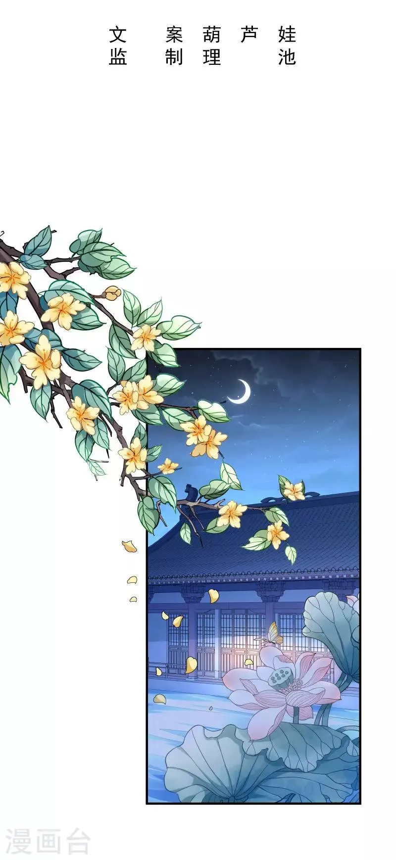 第5话 差点被烧死 第2页