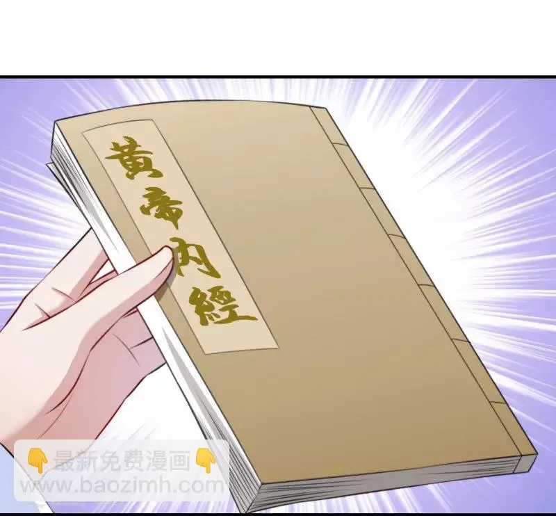 第5话 差点被烧死 第3页