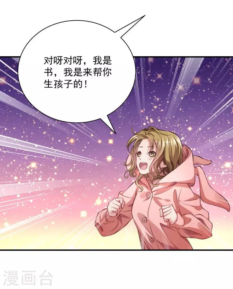 第5话 差点被烧死 第5页