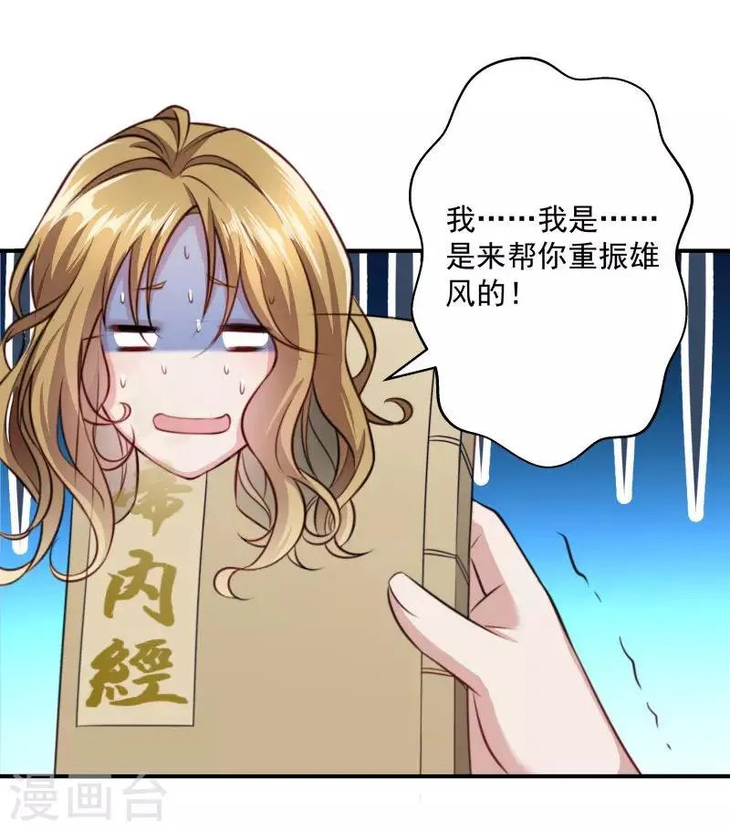 第5话 差点被烧死 第8页