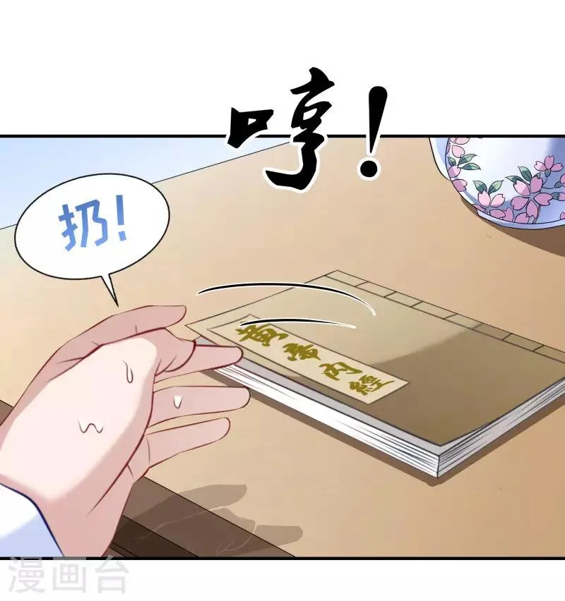 第5话 差点被烧死 第10页