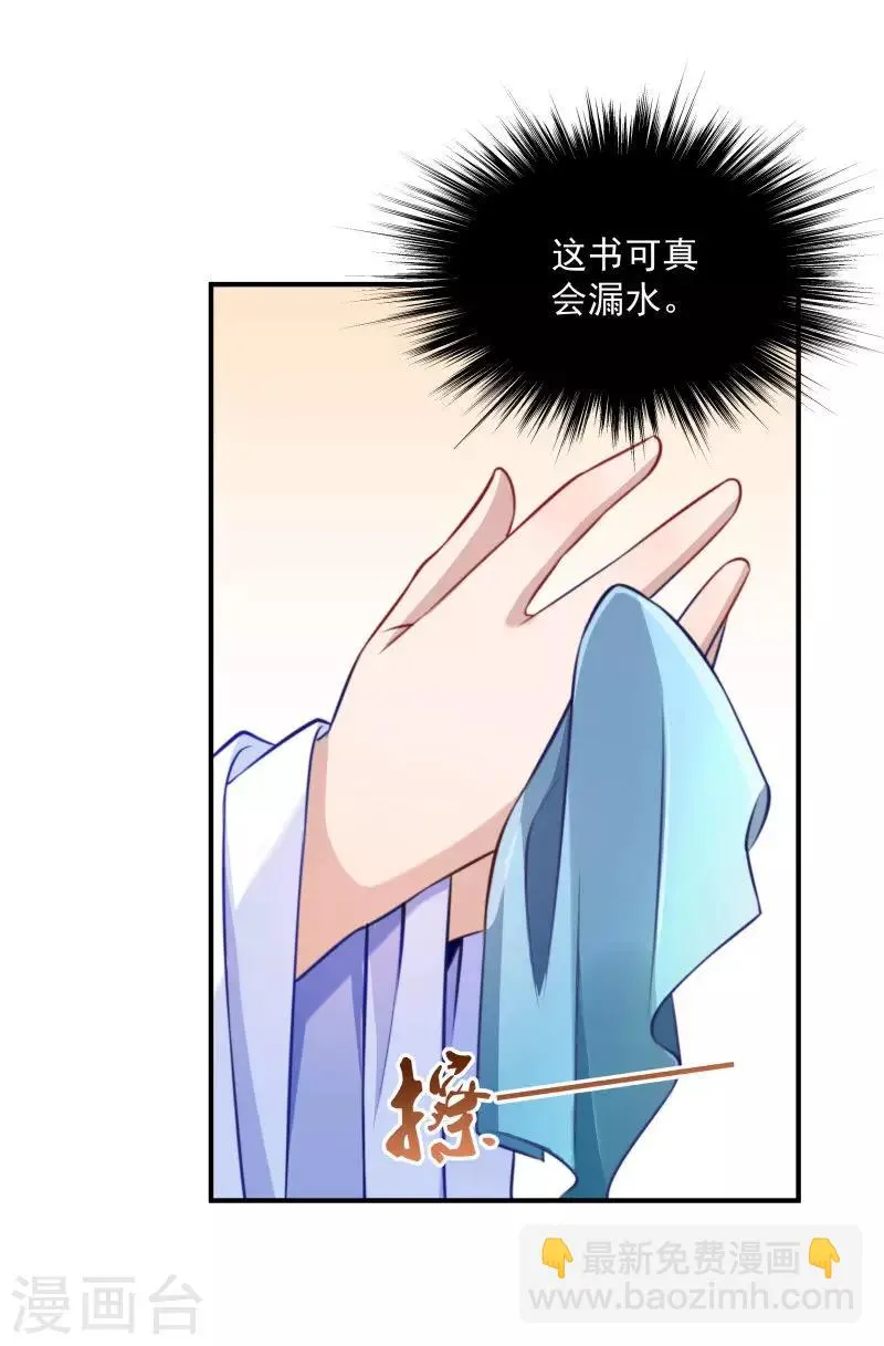 第5话 差点被烧死 第11页
