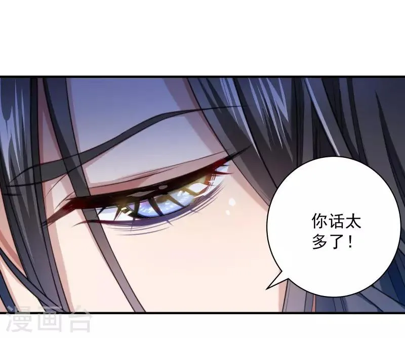 第5话 差点被烧死 第13页