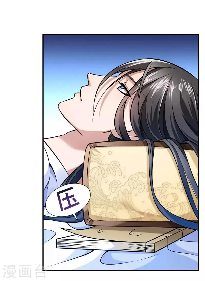 第5话 差点被烧死 第15页