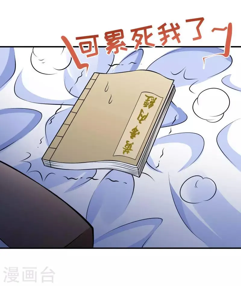 第5话 差点被烧死 第17页