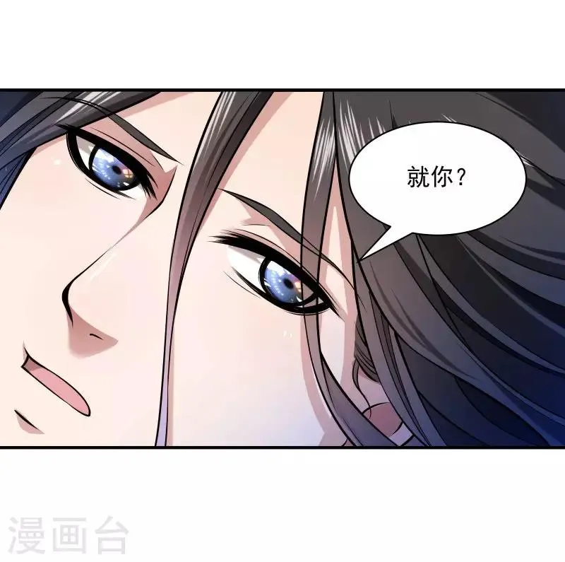 第5话 差点被烧死 第18页