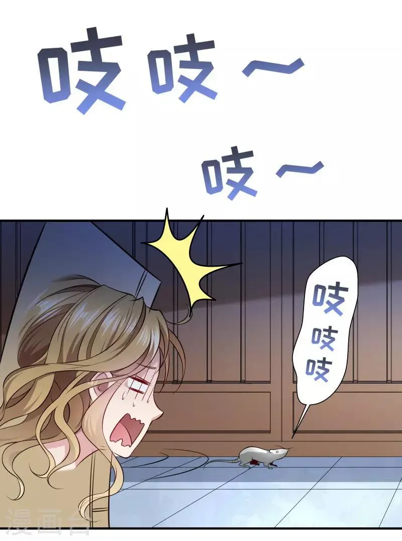 第5话 差点被烧死 第25页