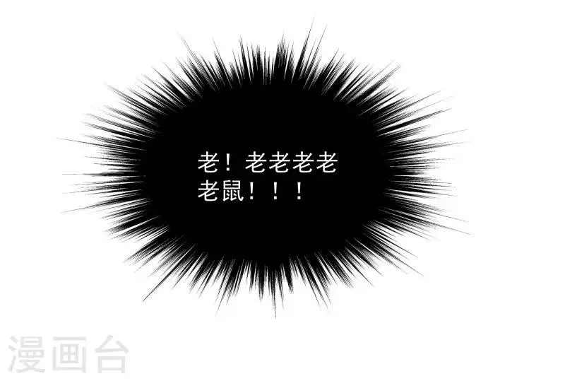 第5话 差点被烧死 第26页