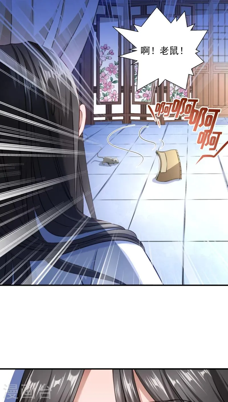 第6话 你是个断袖 第2页