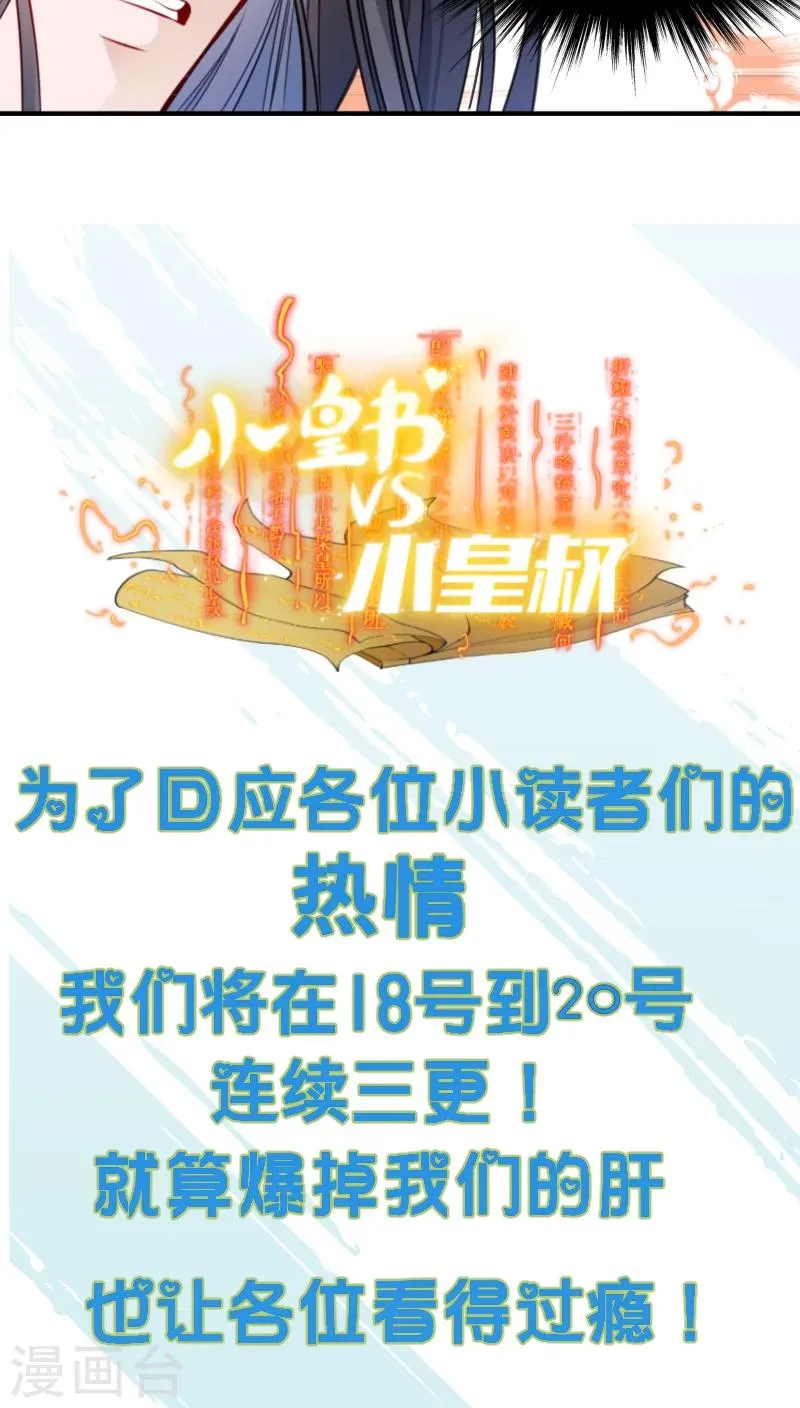 第6话 你是个断袖 第18页