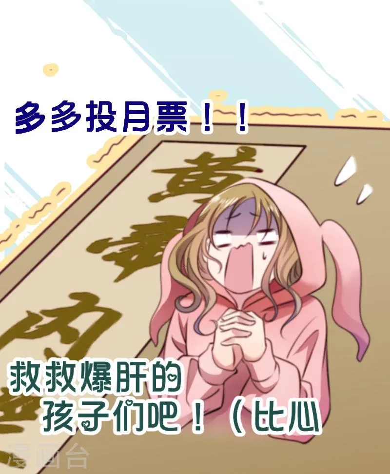 第6话 你是个断袖 第19页