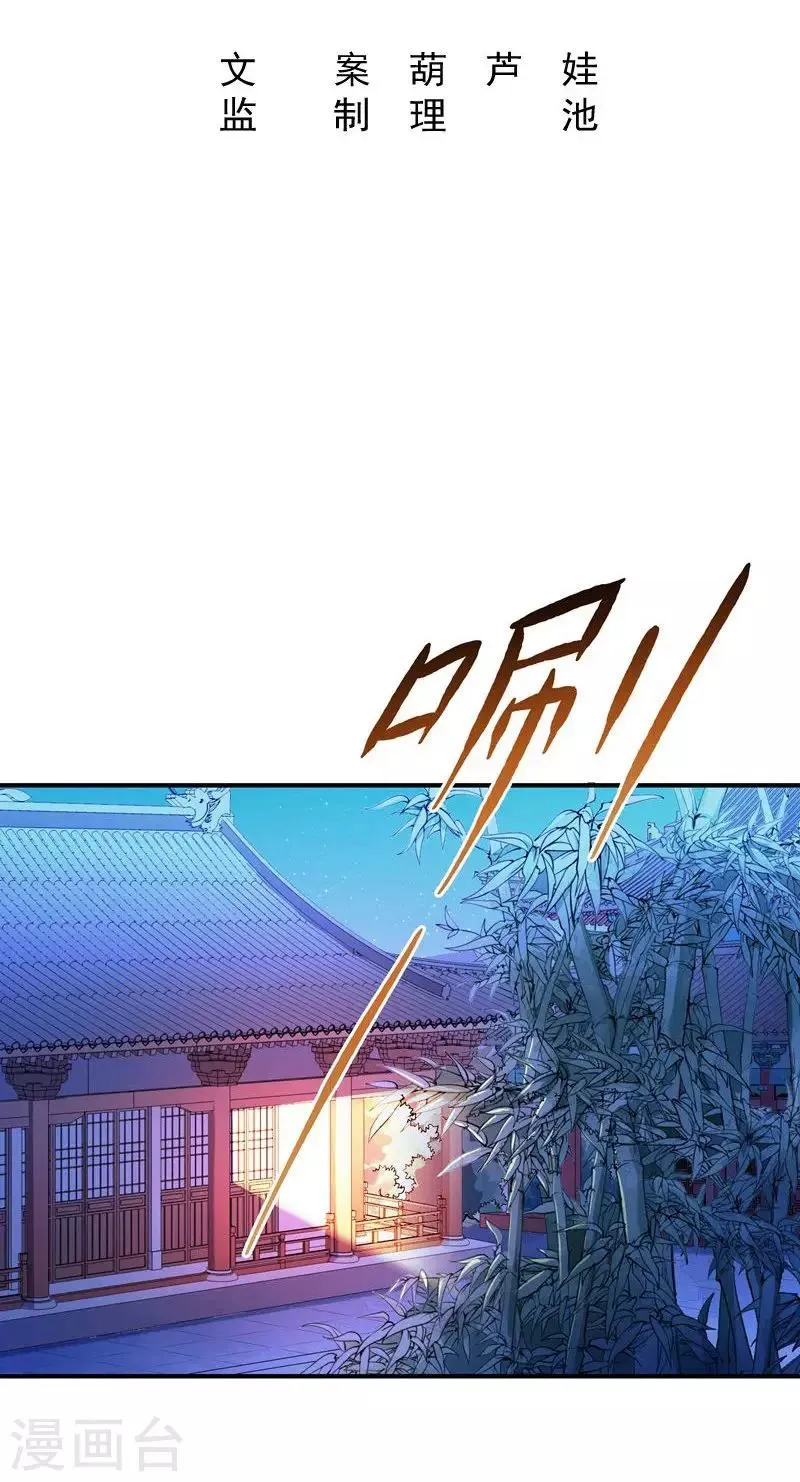 第7话 我可是神书 第2页