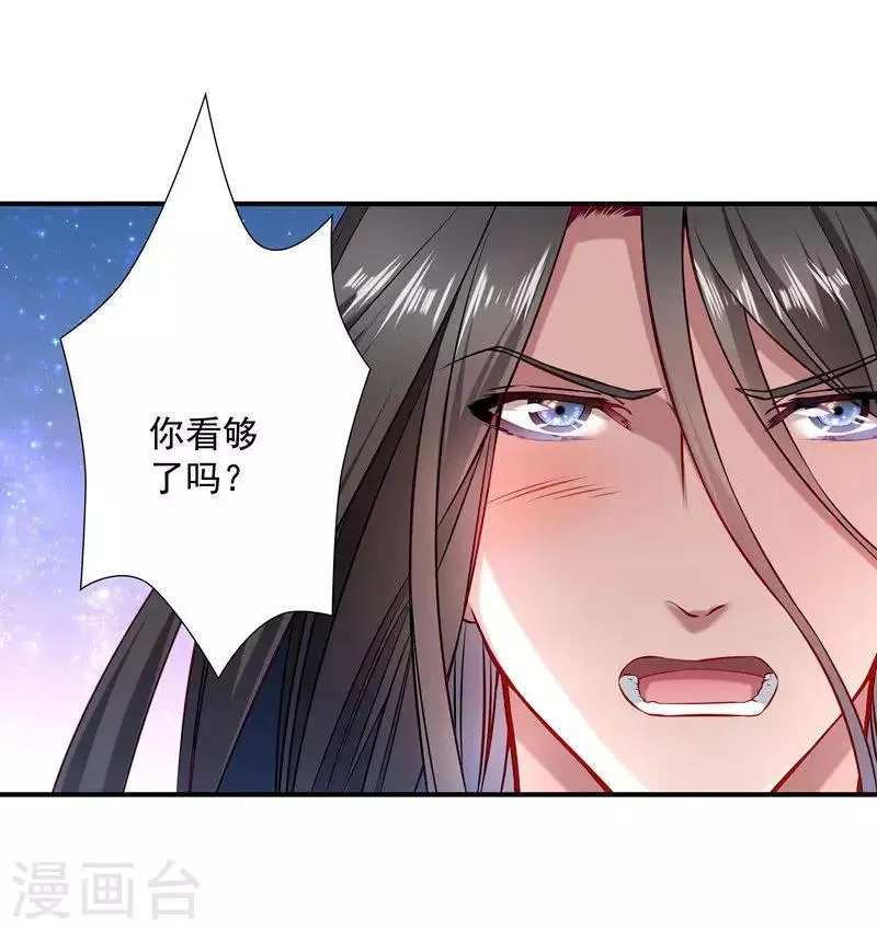 第7话 我可是神书 第4页