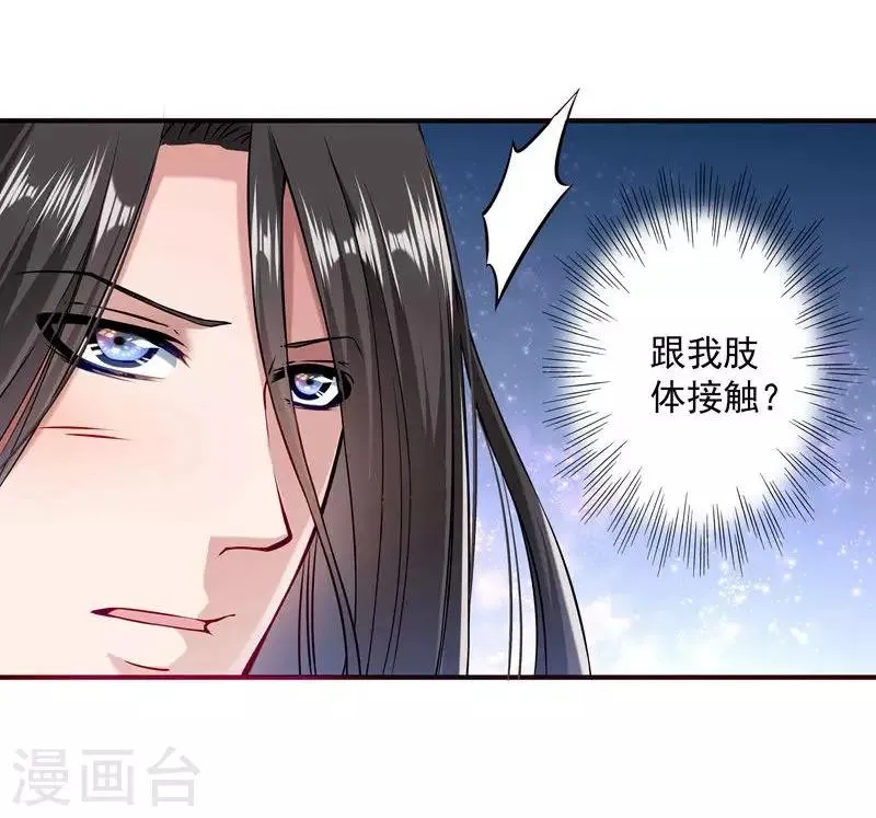 第7话 我可是神书 第8页