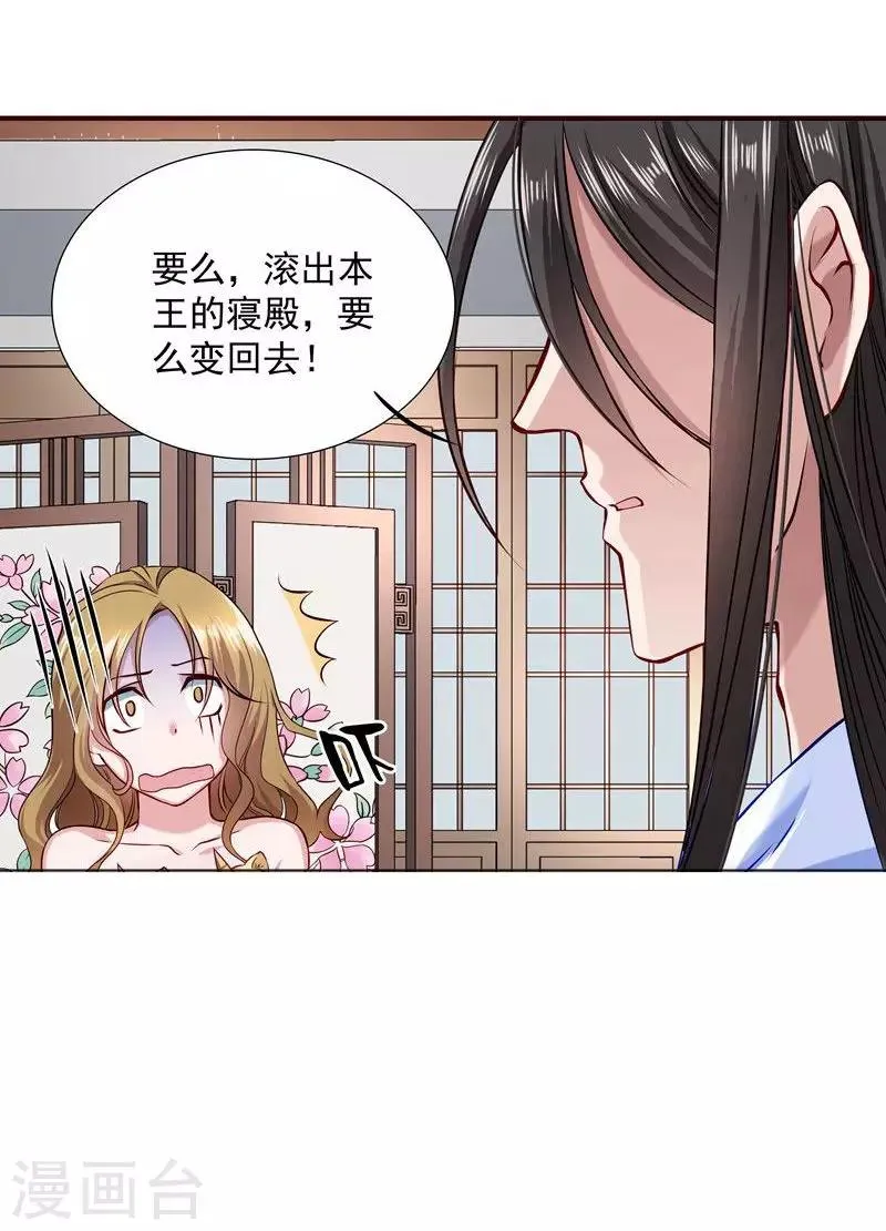 第7话 我可是神书 第10页