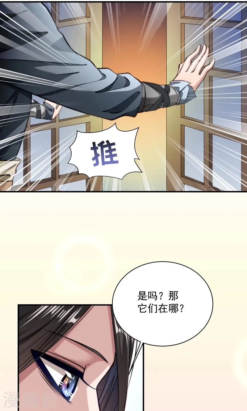 第8话 来了新的小妾 第2页