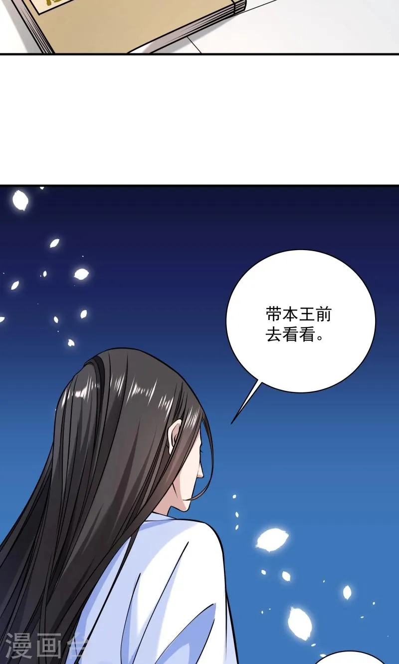 第8话 来了新的小妾 第10页