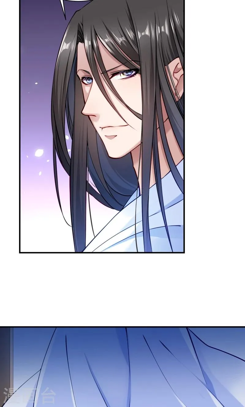 第8话 来了新的小妾 第15页