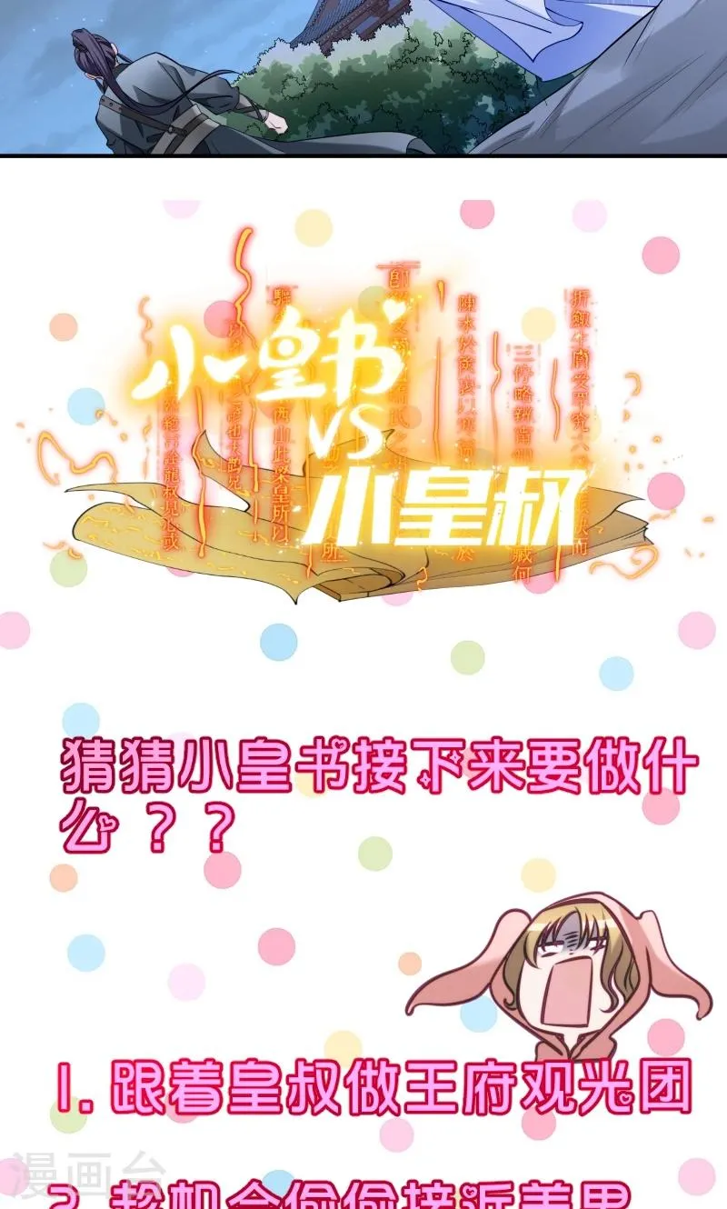 第8话 来了新的小妾 第19页