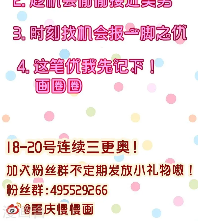 第8话 来了新的小妾 第20页